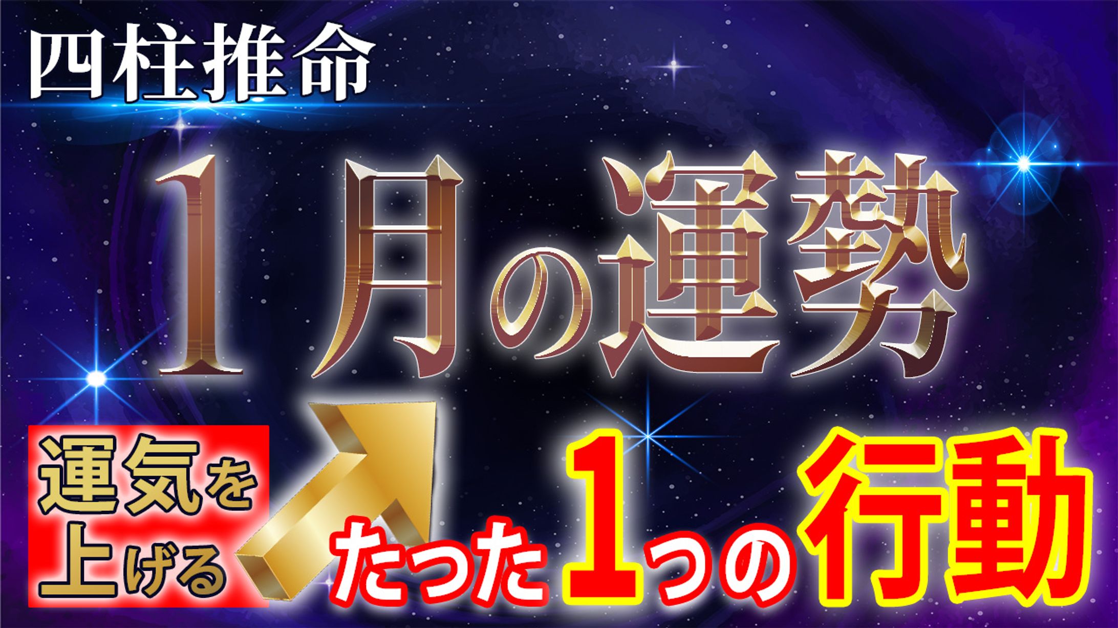 サムネイル・占い-1