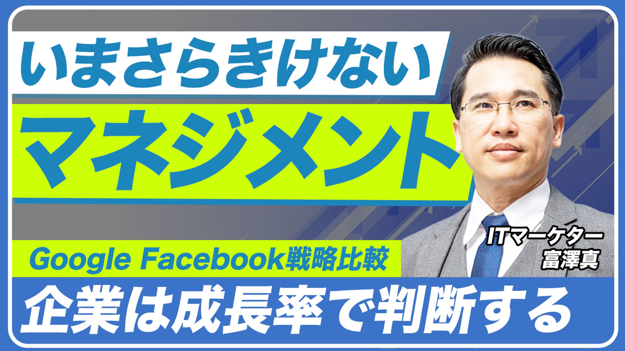 【ビジネス系】PIVOT風サムネイル(トレース制作)-1