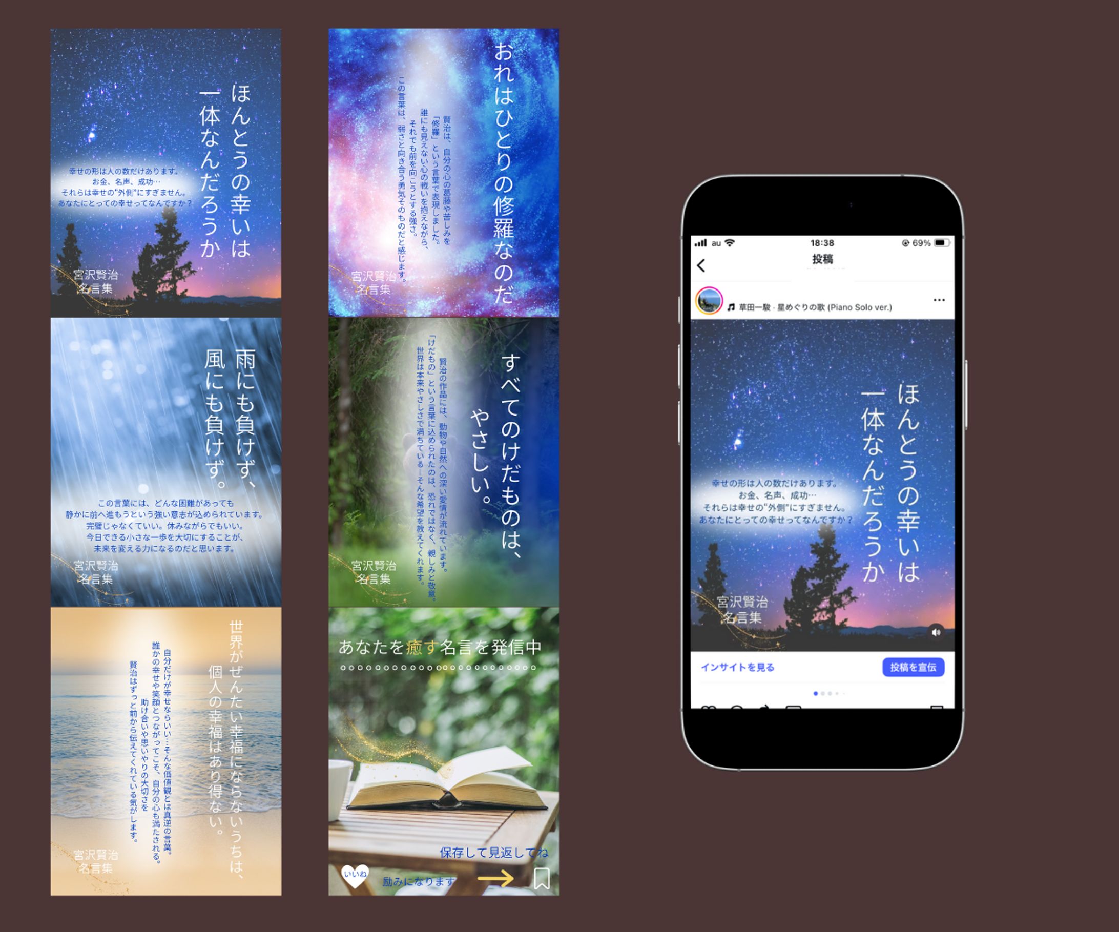 Instagram投稿　名言集-1