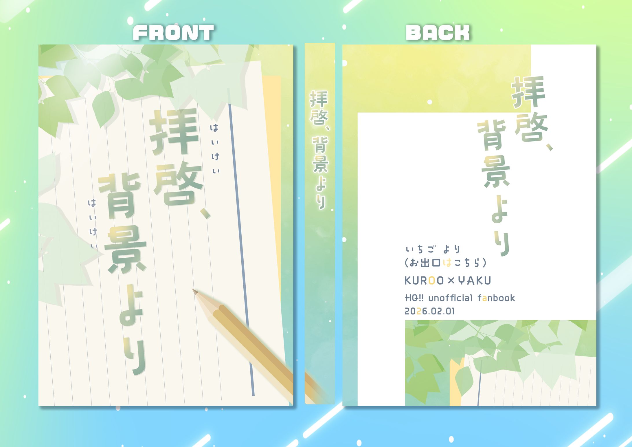 表紙デザイン-1