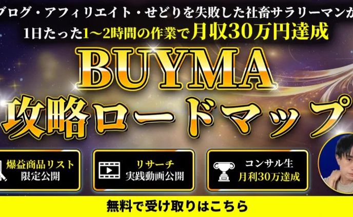 プレゼントバナー