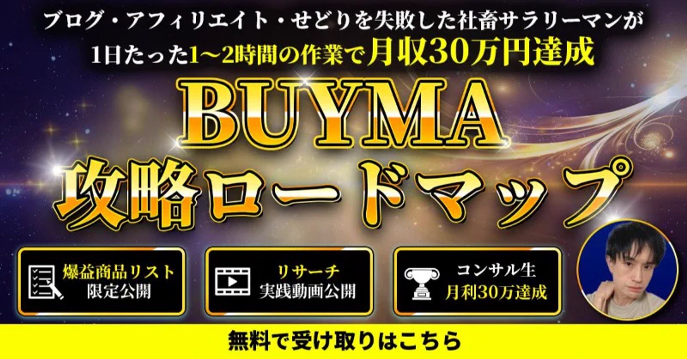 プレゼントバナー-1