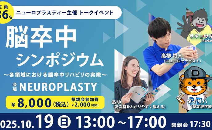 【バナー】セミナー広告