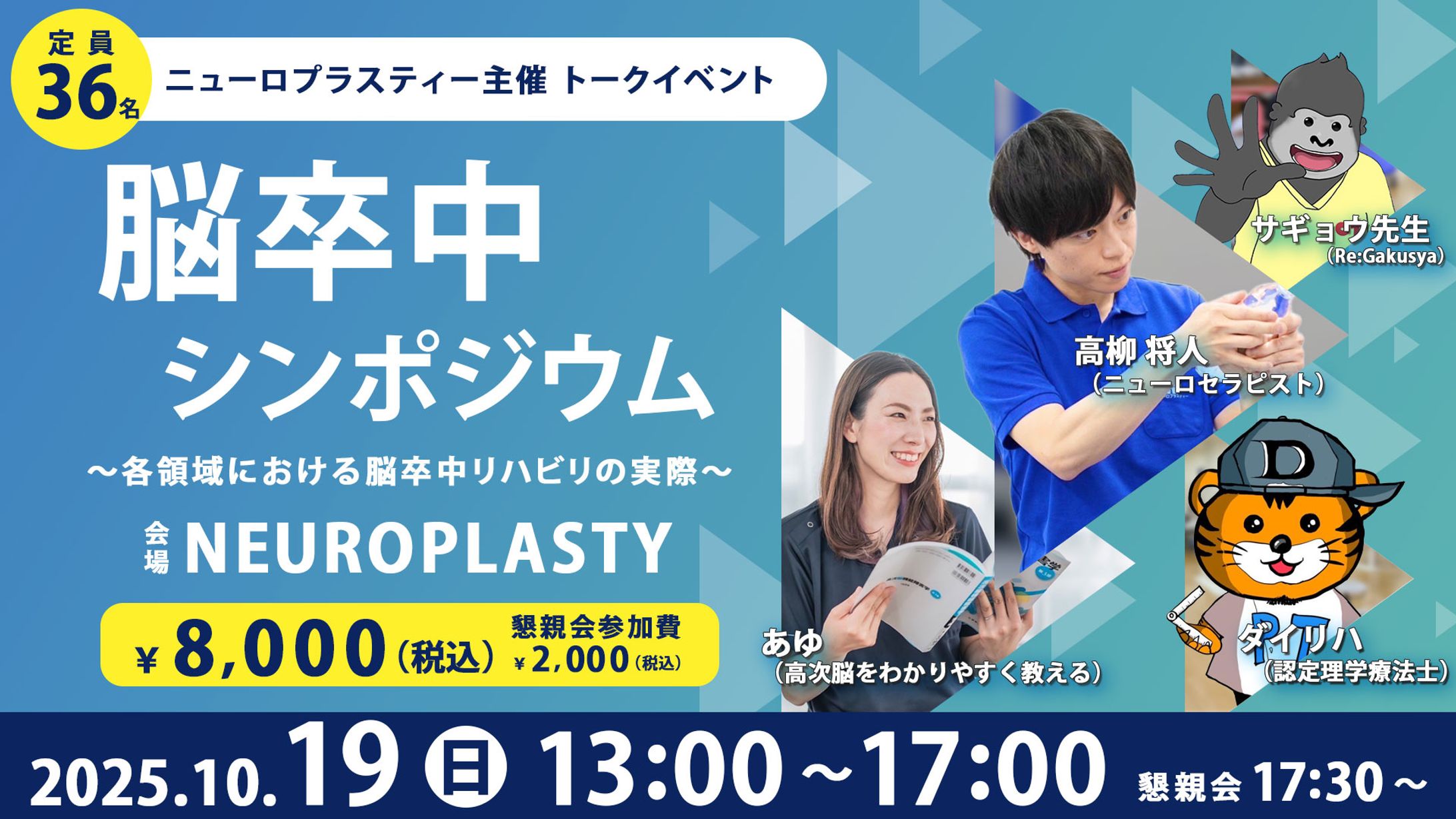 【バナー】セミナー広告-1