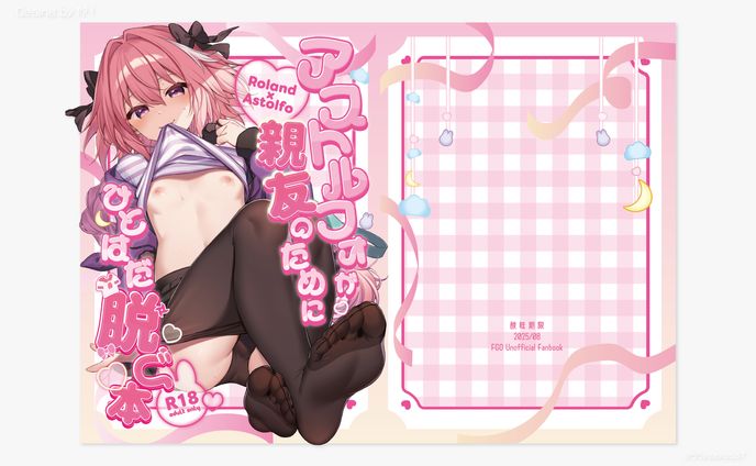 柑柚様 同人誌表紙/裏表紙