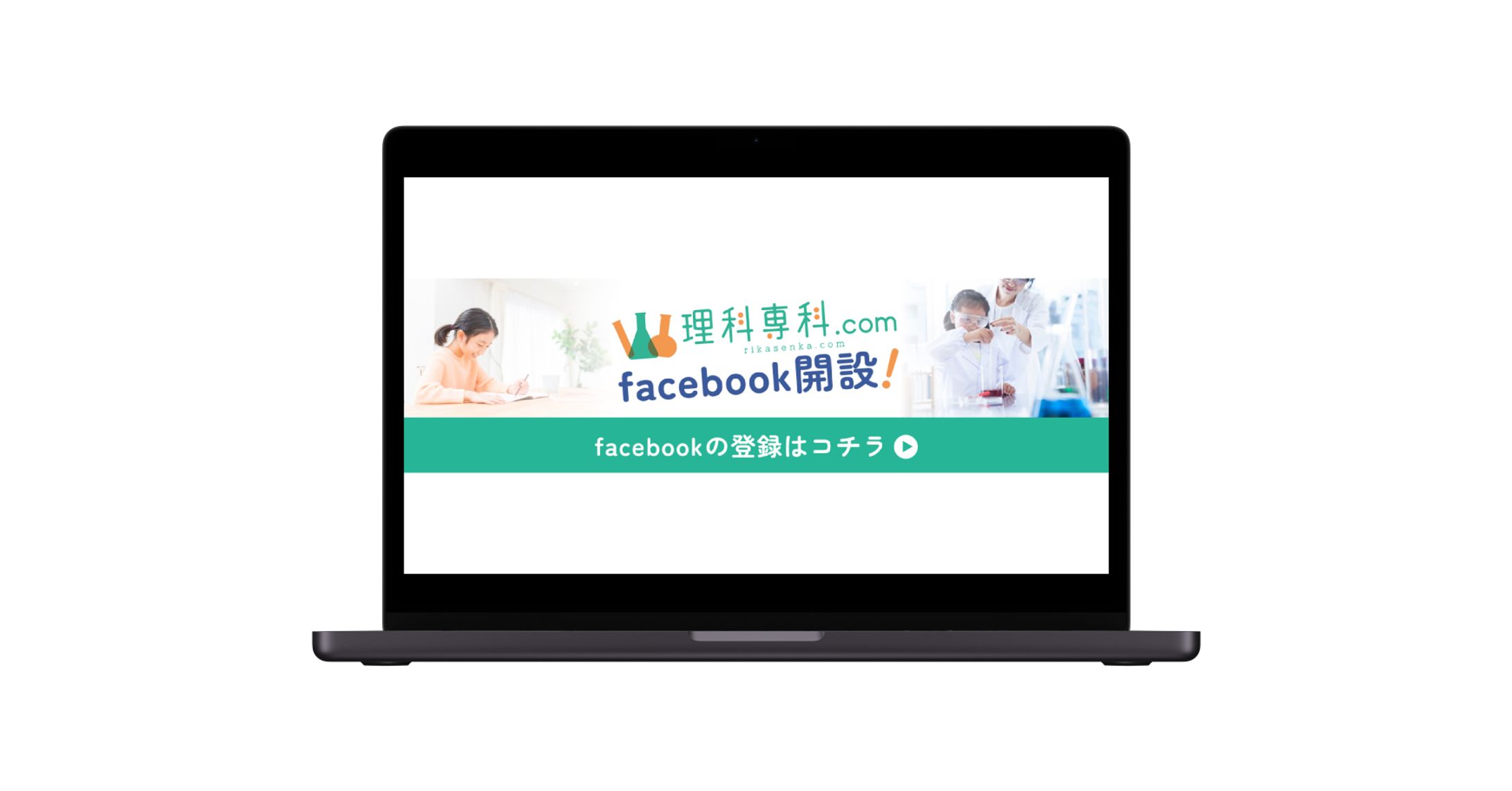 【バナー制作】Facebookへの誘導バナー-1