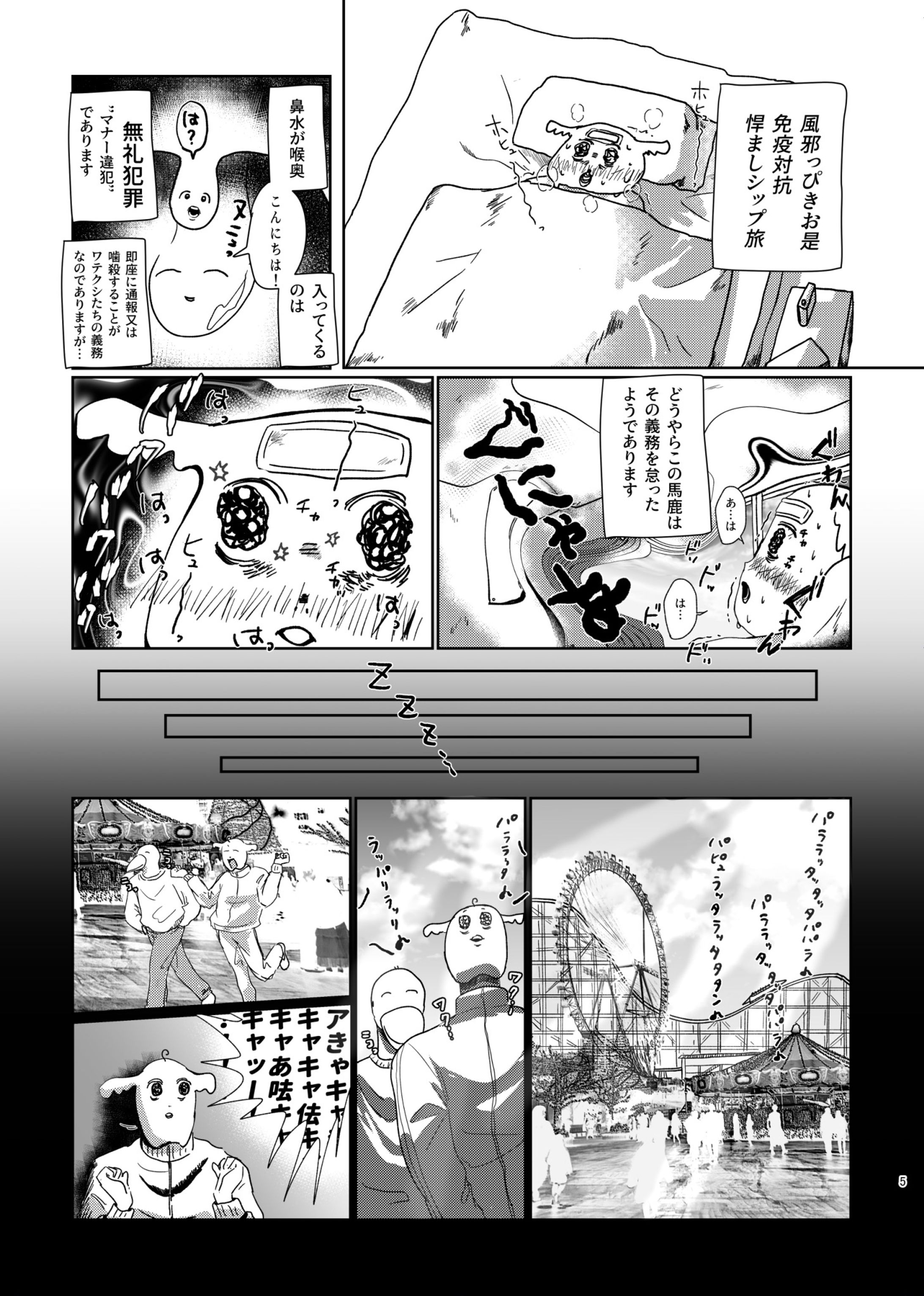 自主制作漫画（一部抜粋）-1