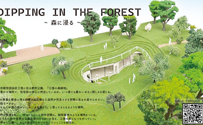 【設計】Dipping In The Forest ～森に浸る～