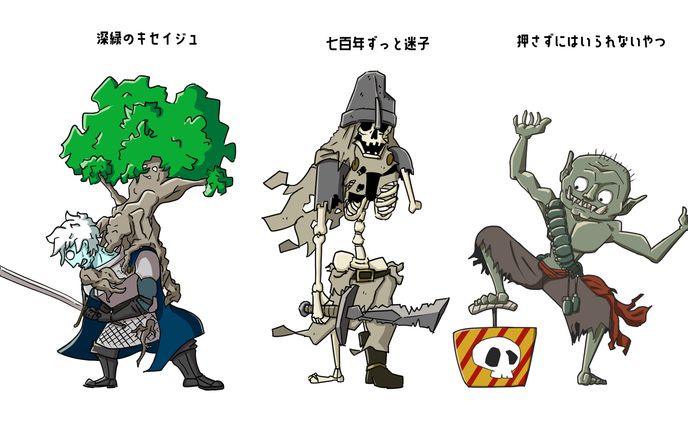 ゆるいゲームの敵キャラクター