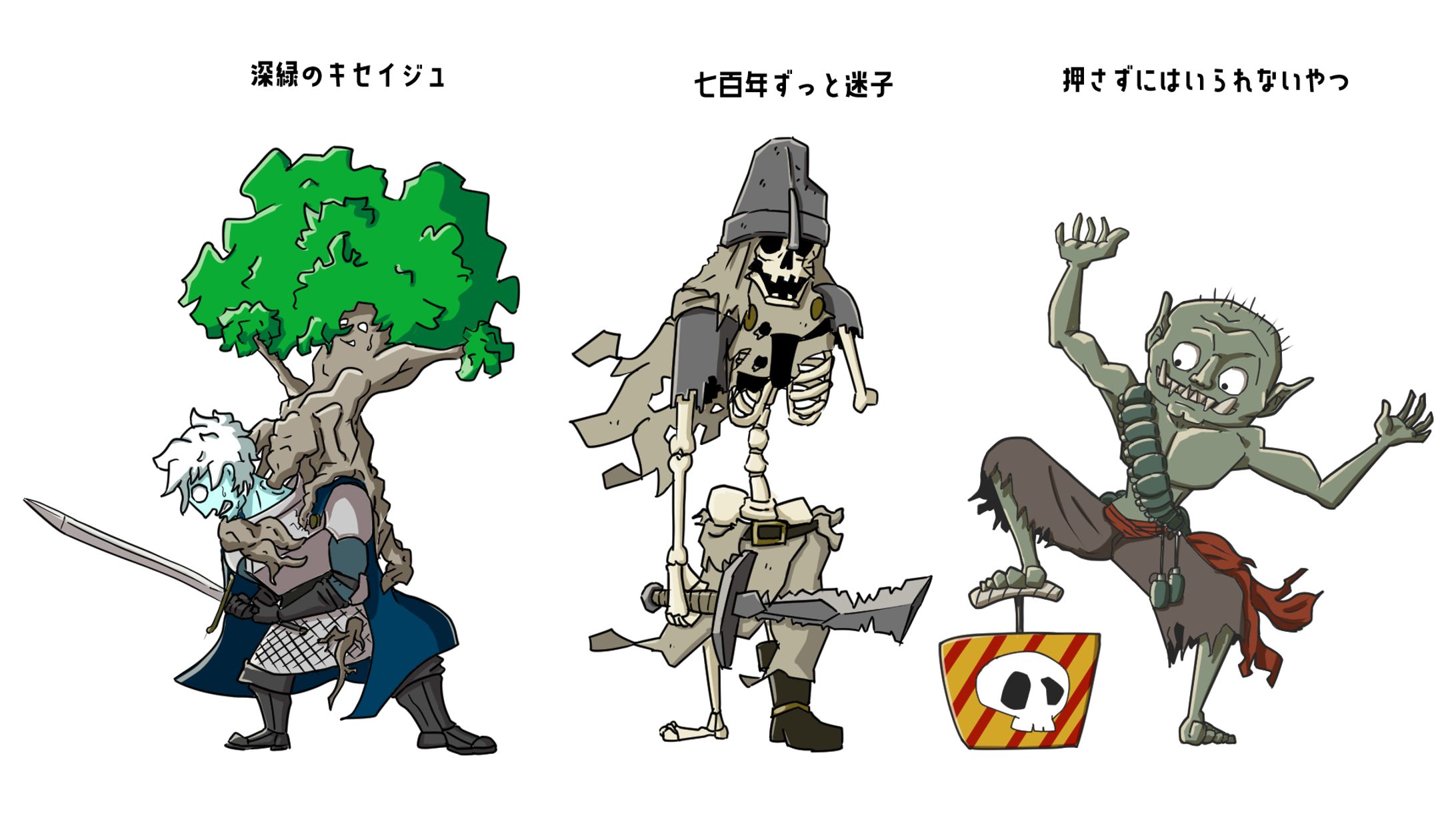 ゆるいゲームの敵キャラクター-1