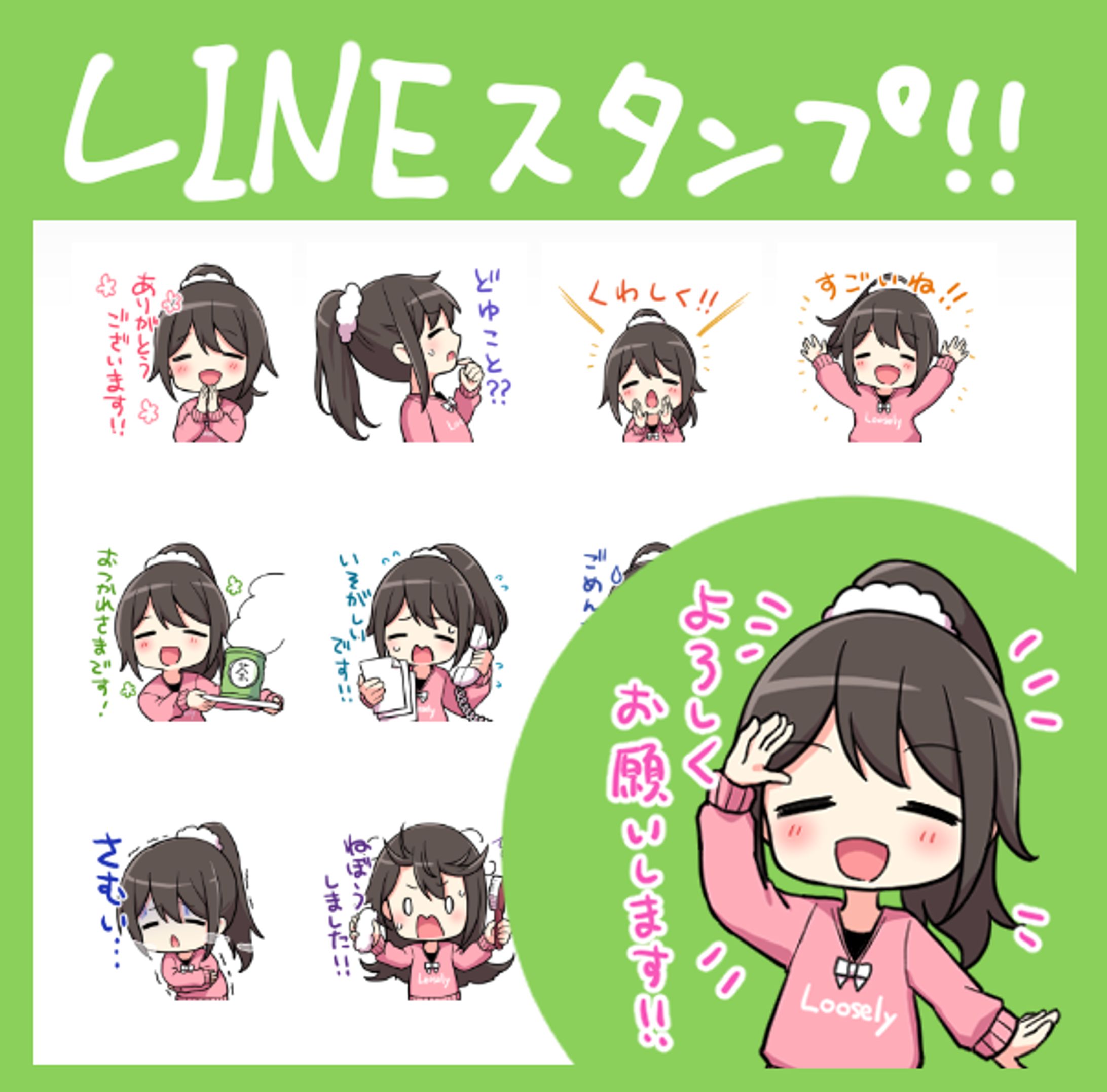 オリジナルラインスタンプ-1