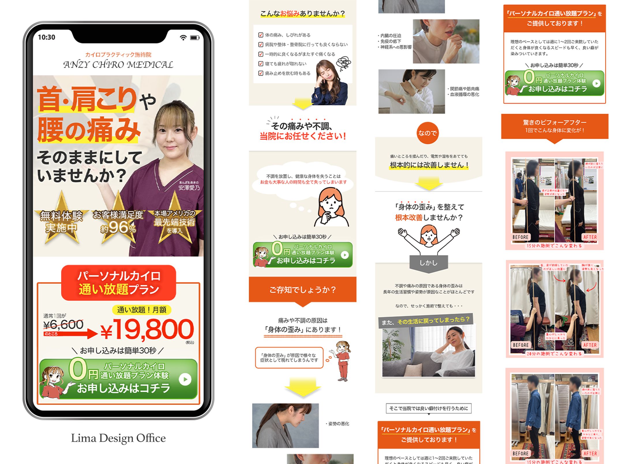 【アンジィカイロメディカル本厚木院様】カイロプラクティック施術院　通い放題プラン-1