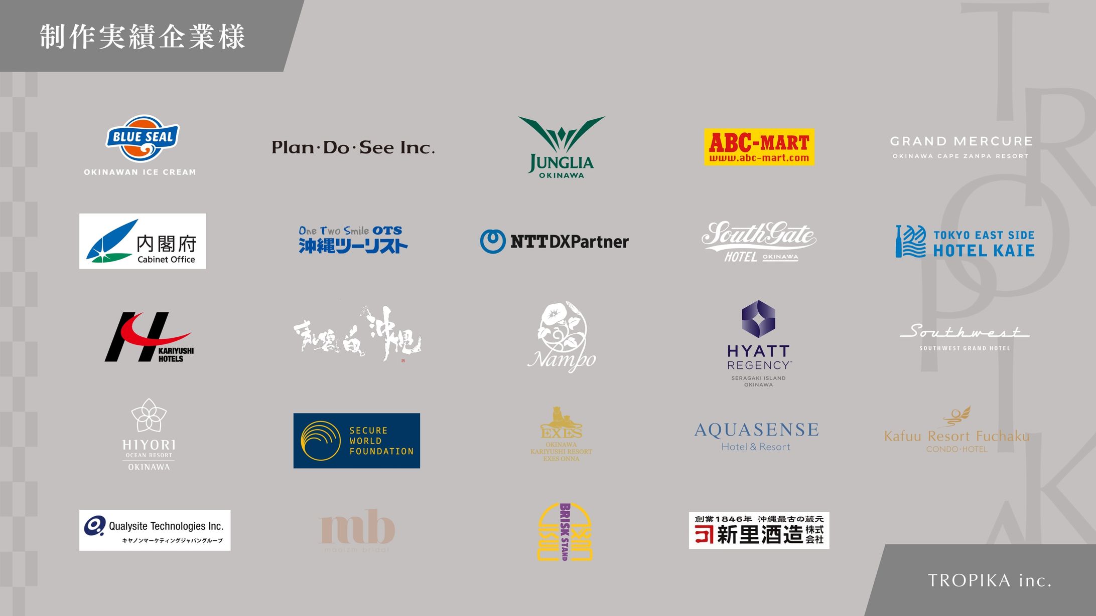 制作実績企業様-1