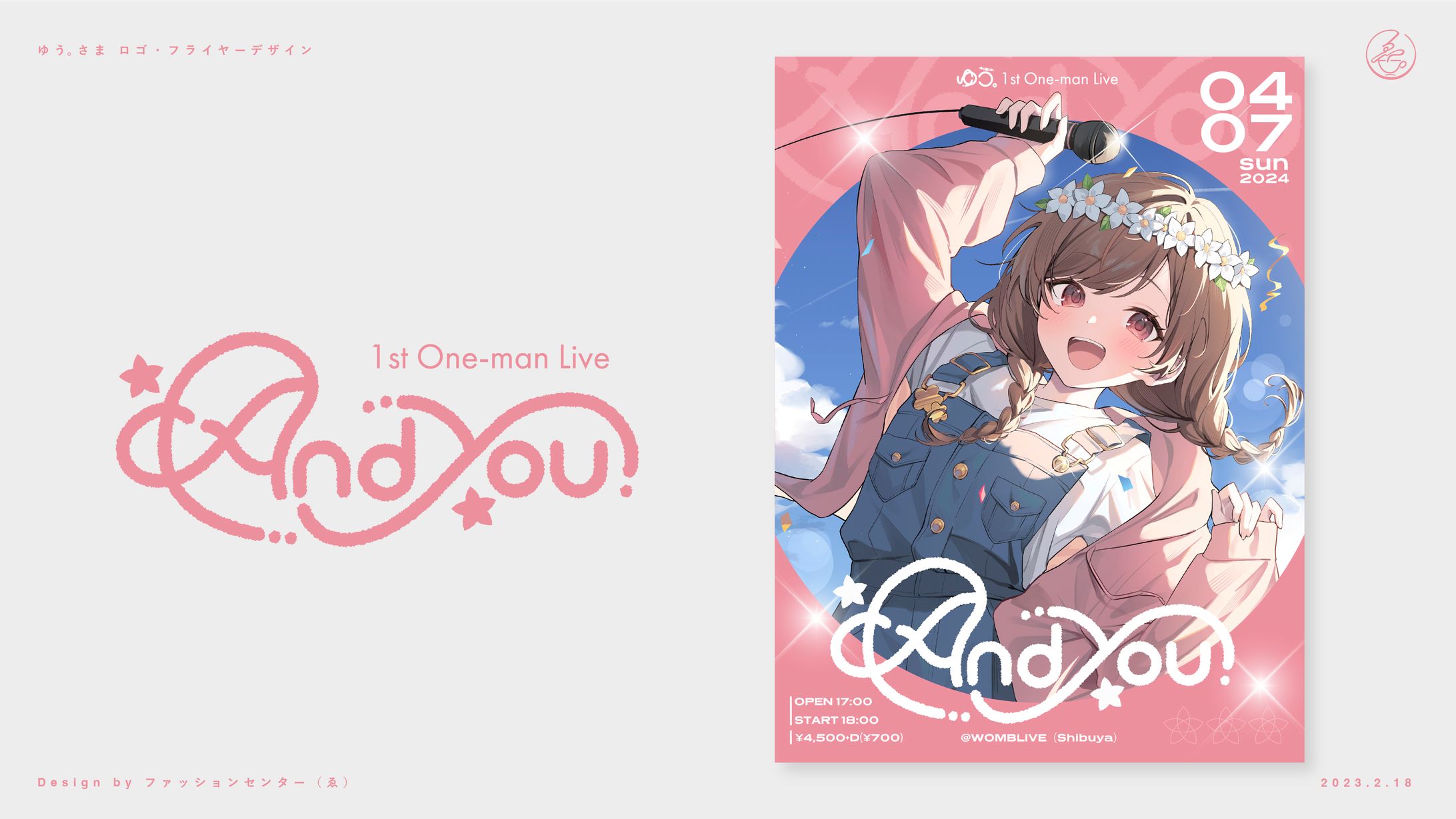 ゆう。ロゴデザイン・フライヤー-1