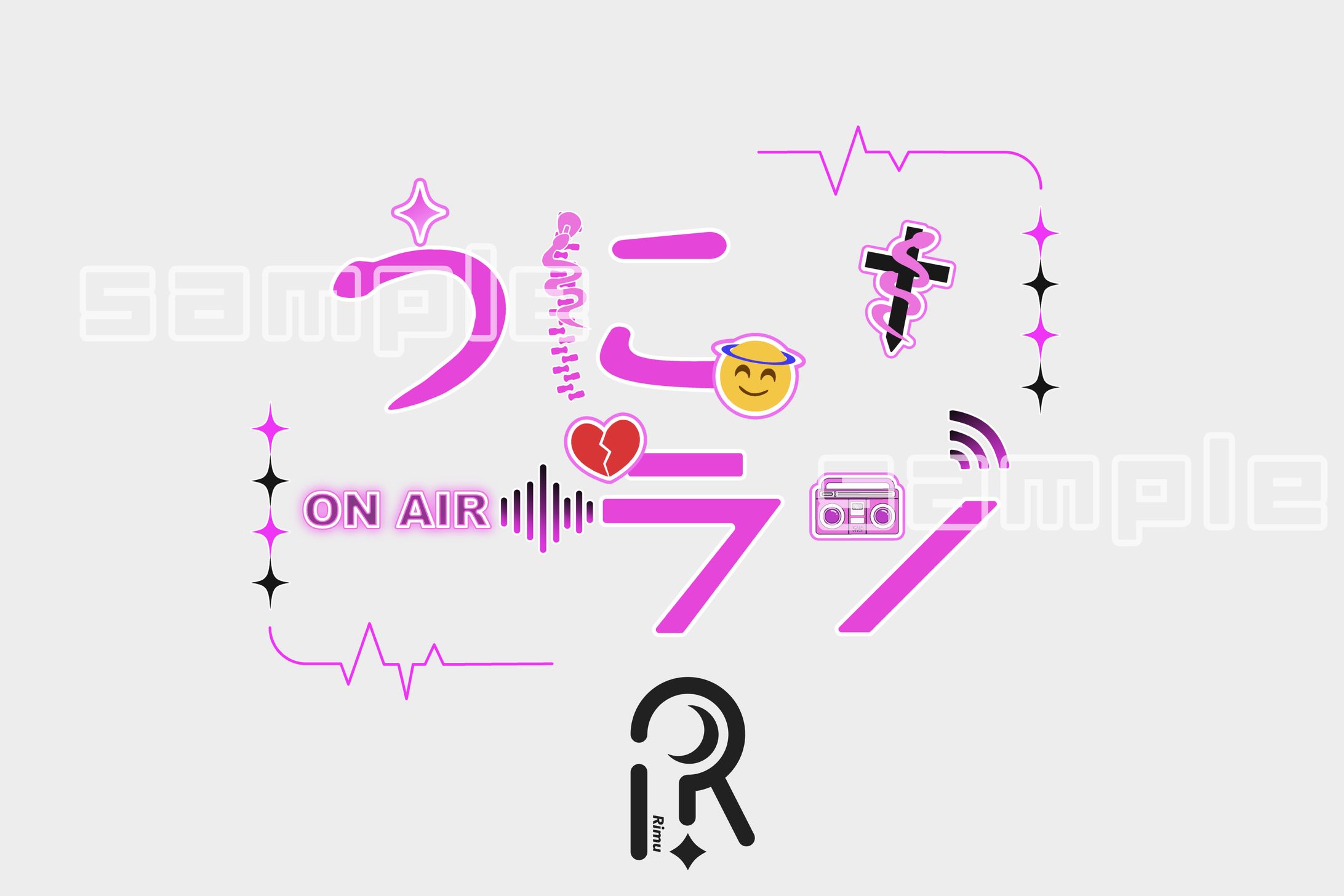 さよならのように様/タイトルロゴ-1