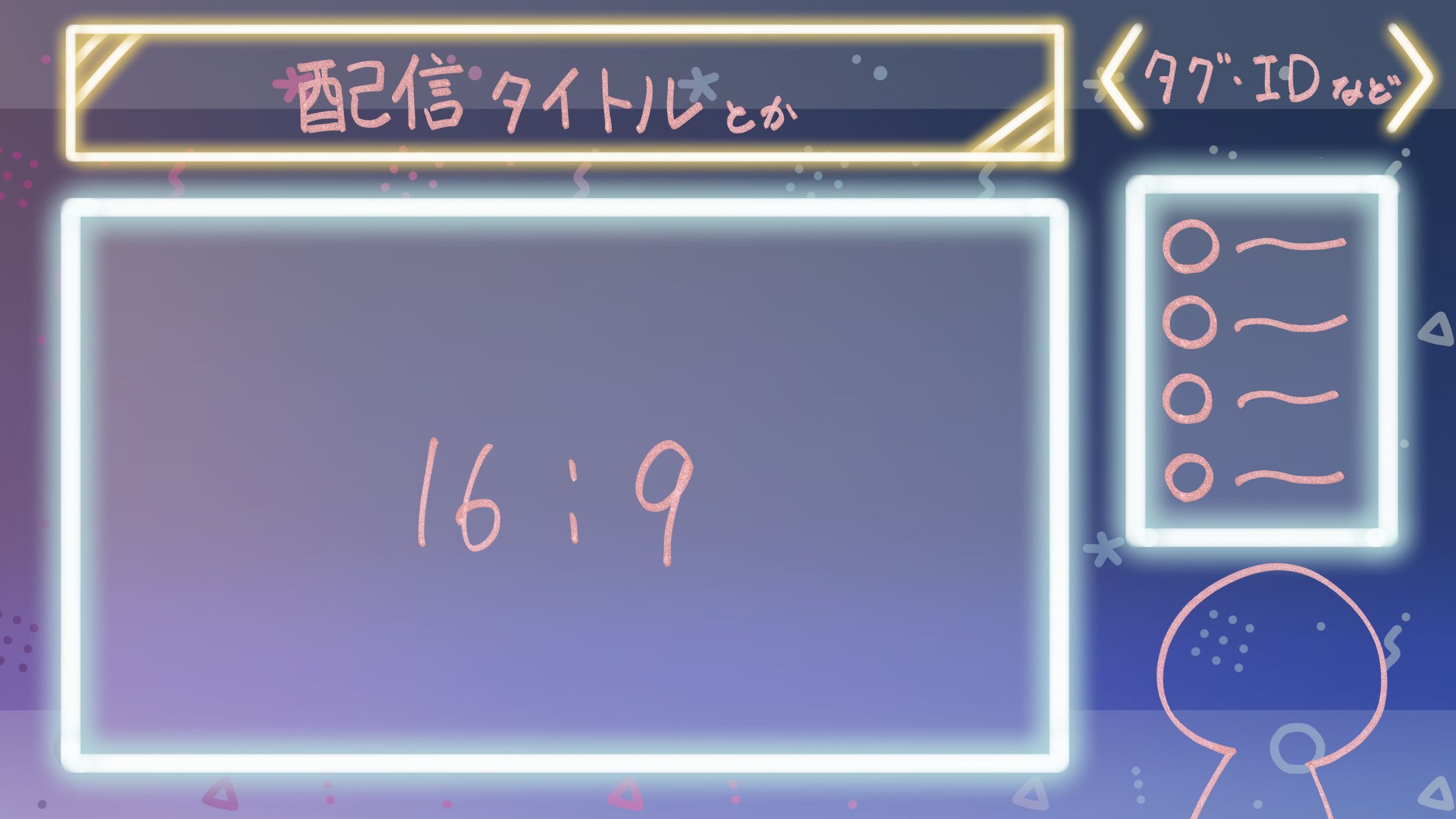 ゲーム/歌・雑談配信用背景　ネオン-1
