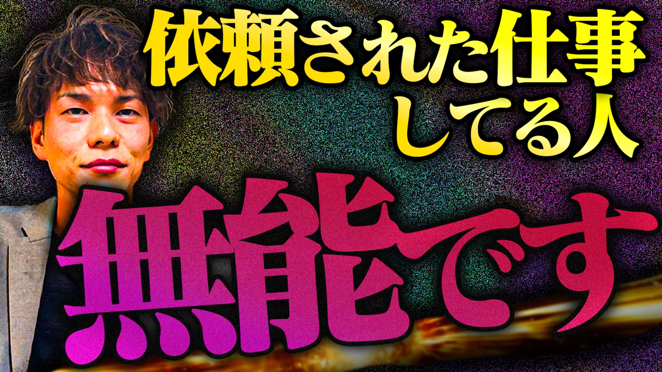 YouTubeサムネイル-1