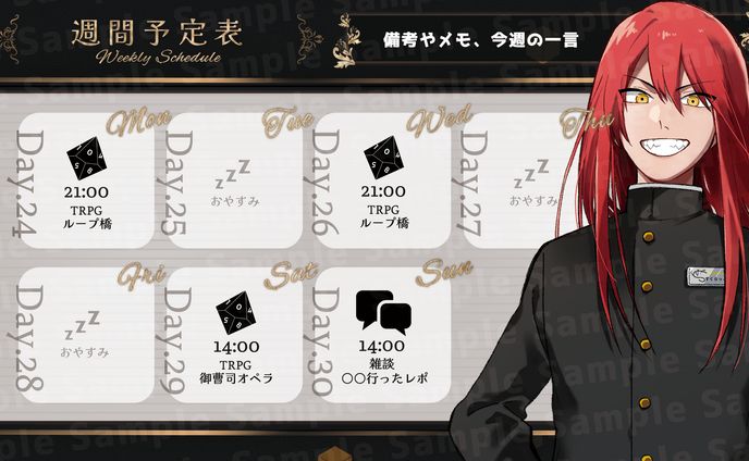 【依頼】カスタム予定表 / お知らせ素材 [ スクラップ ]
