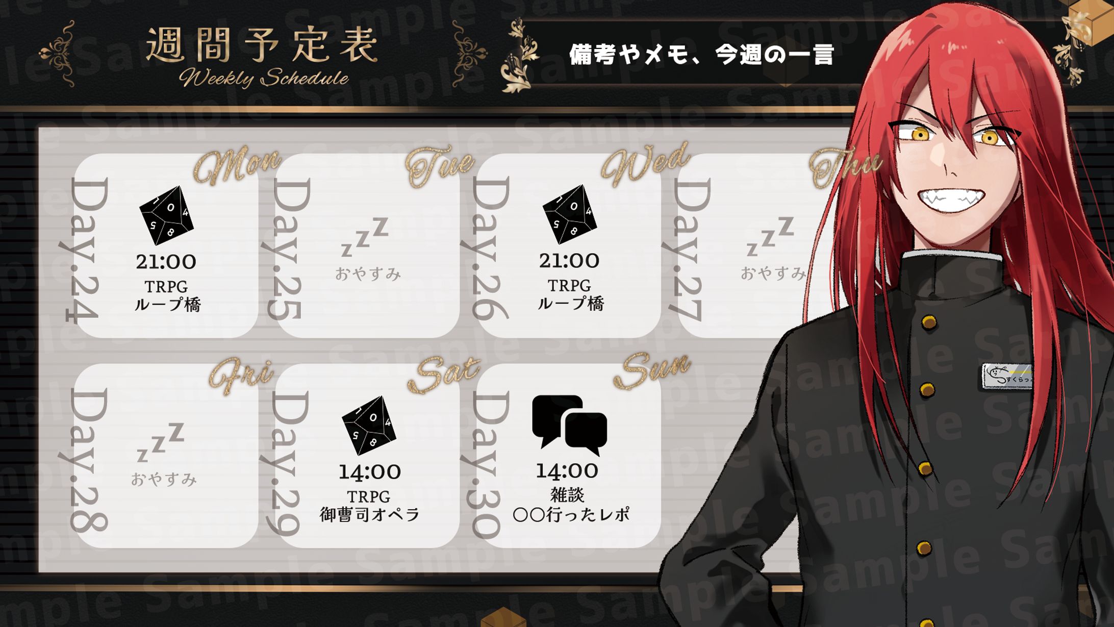 【依頼】カスタム予定表 / お知らせ素材 [ スクラップ ]-1