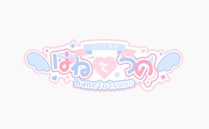 VRChat event「はねとつの喫茶」 ロゴデザイン