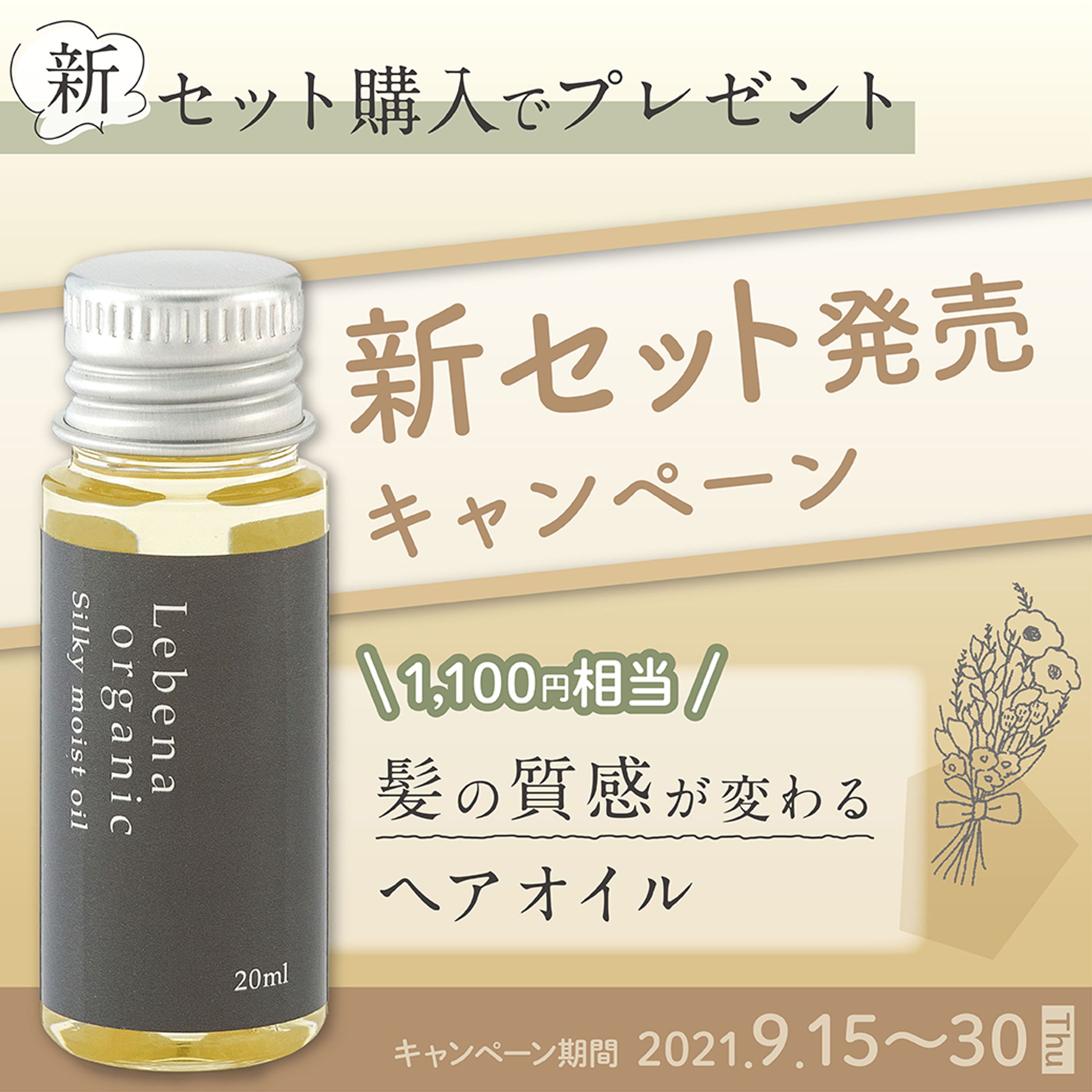 キャンペーンバナー-1