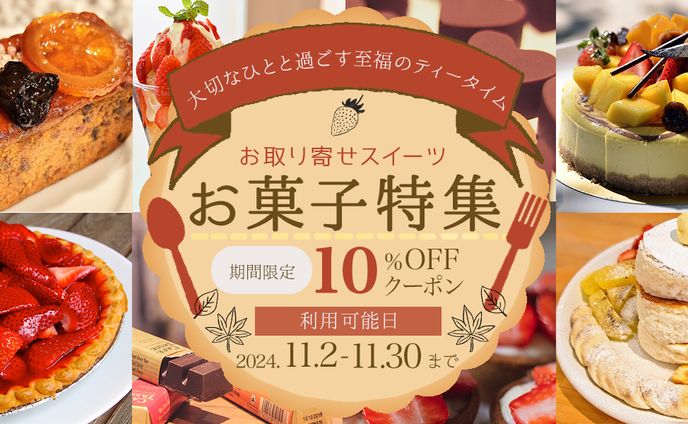 【自主制作】ECサイト用バナー