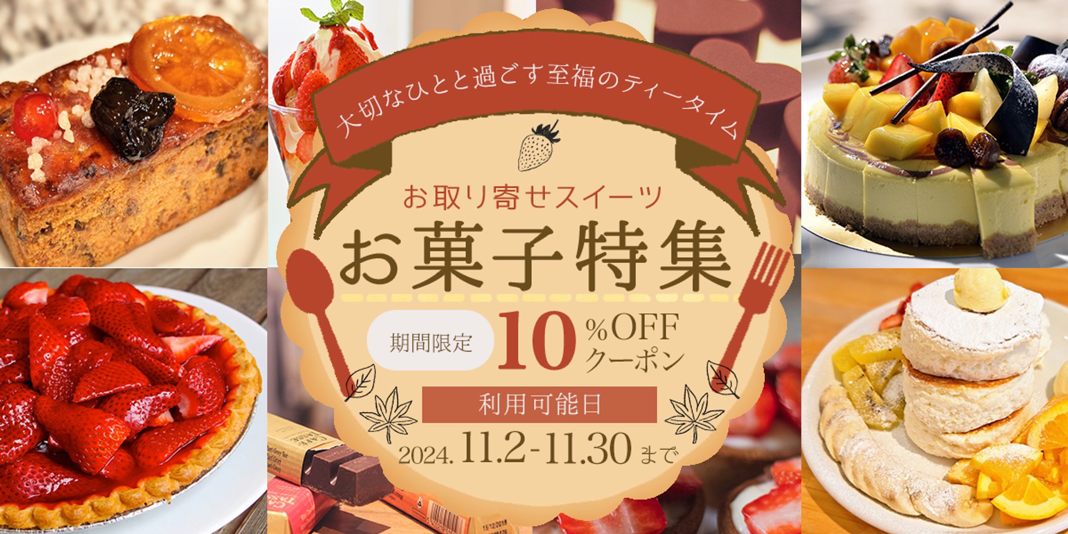 【自主制作】ECサイト用バナー-1