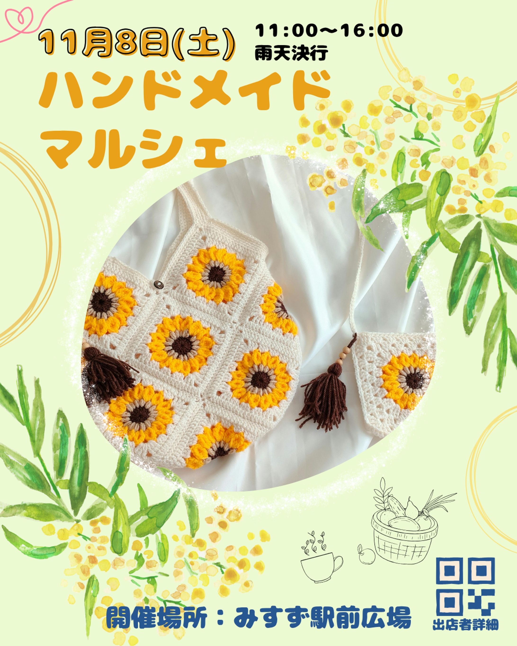 ハンドメイドマルシェ-1