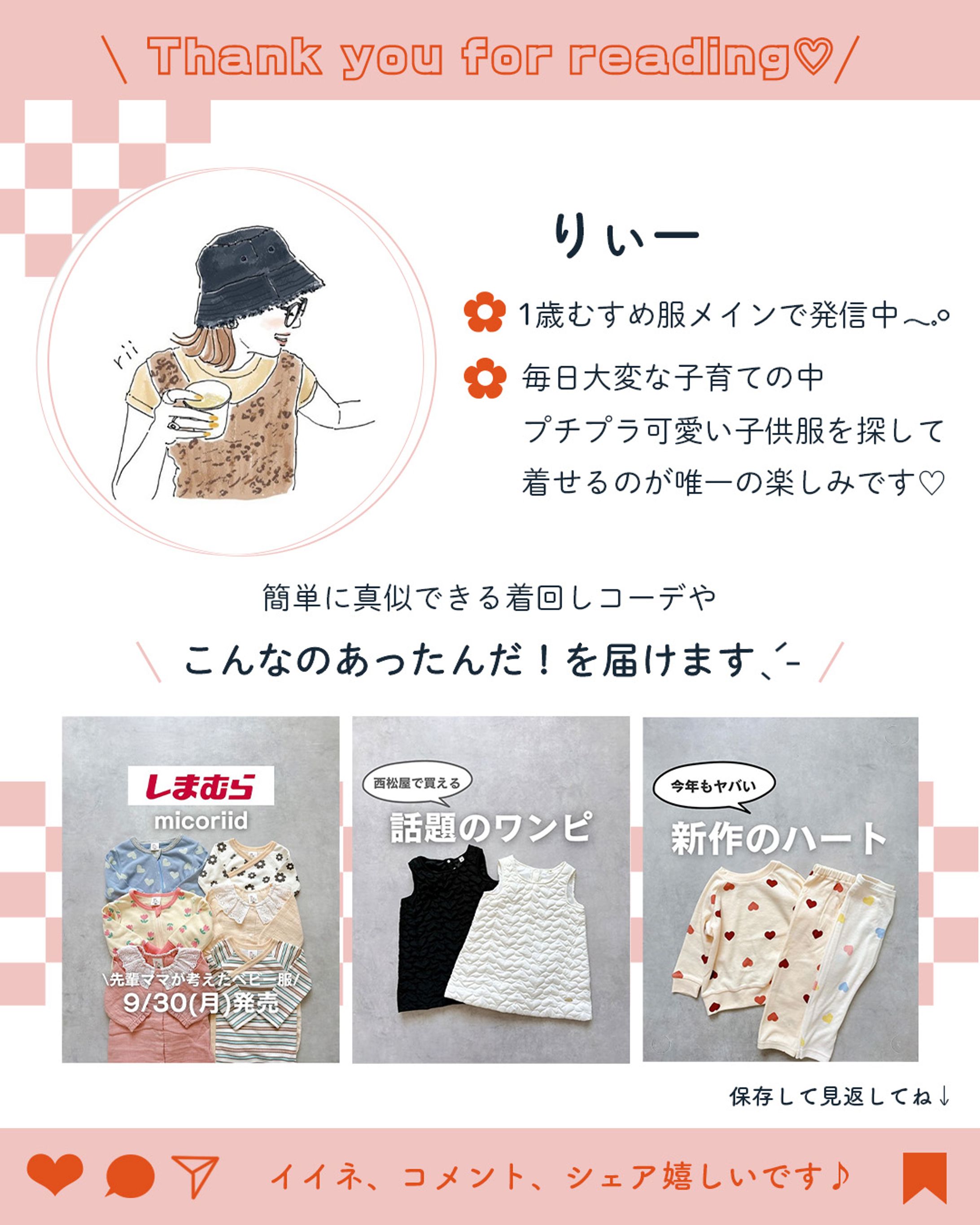 インスタグラム サンクスページ-1