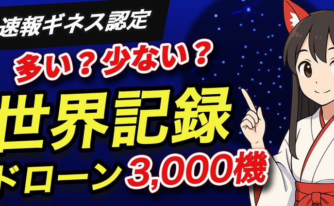 時事問題実績アレンジ