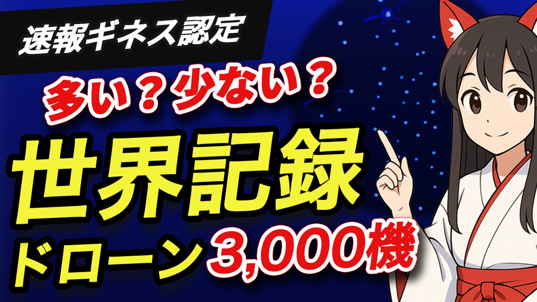 時事問題実績アレンジ-1