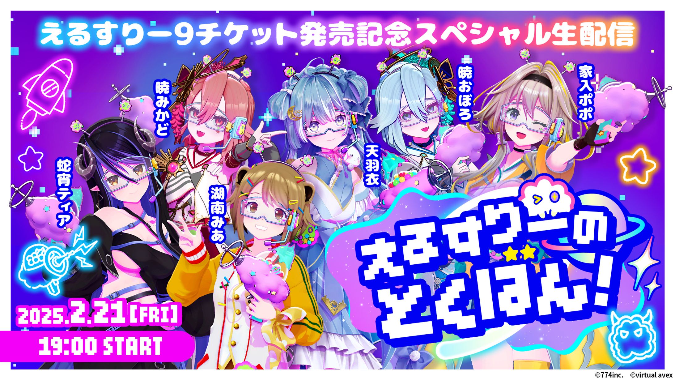 【Life Like a Live!9】えるすりーのとくばん-1
