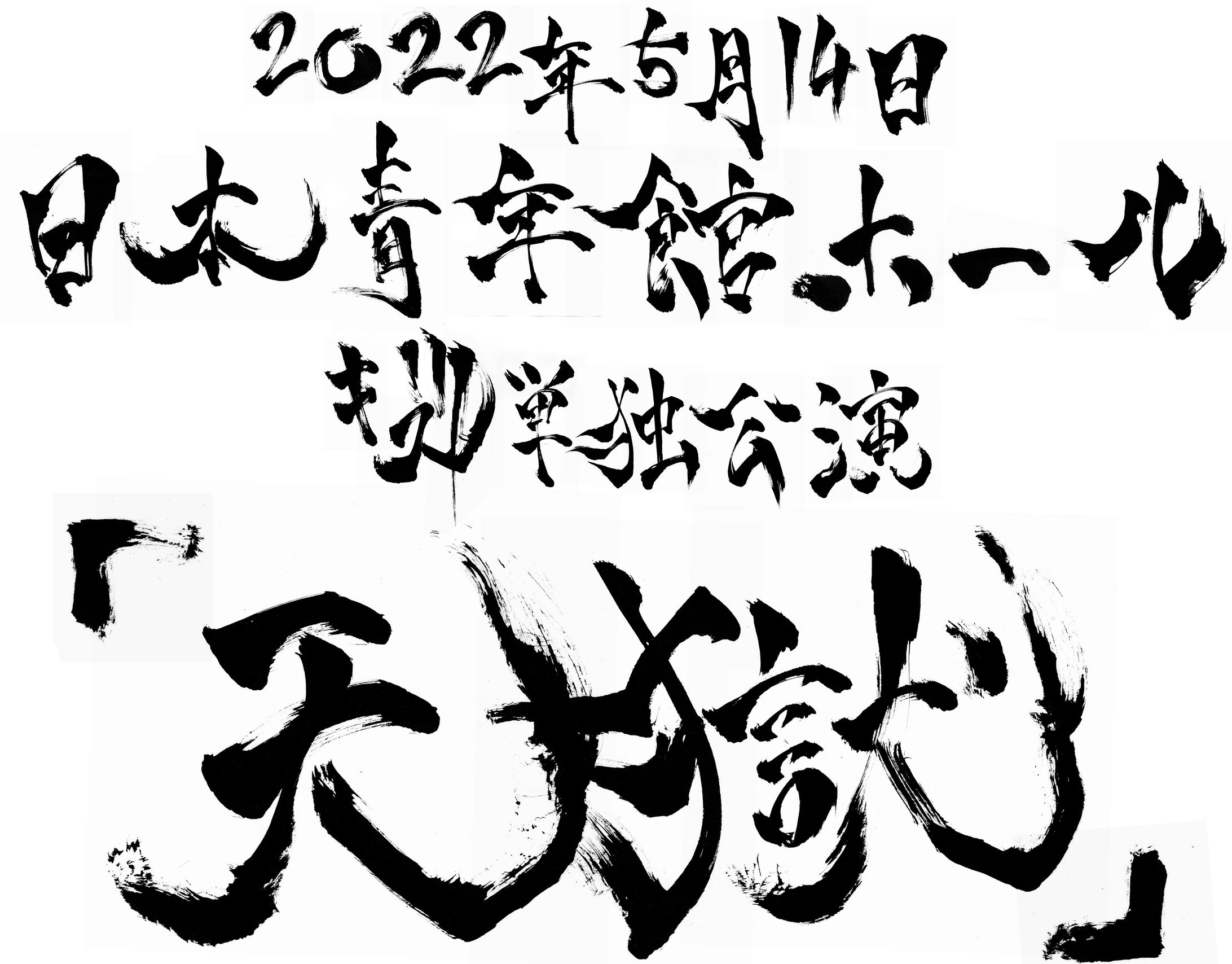 キズ　案件-1