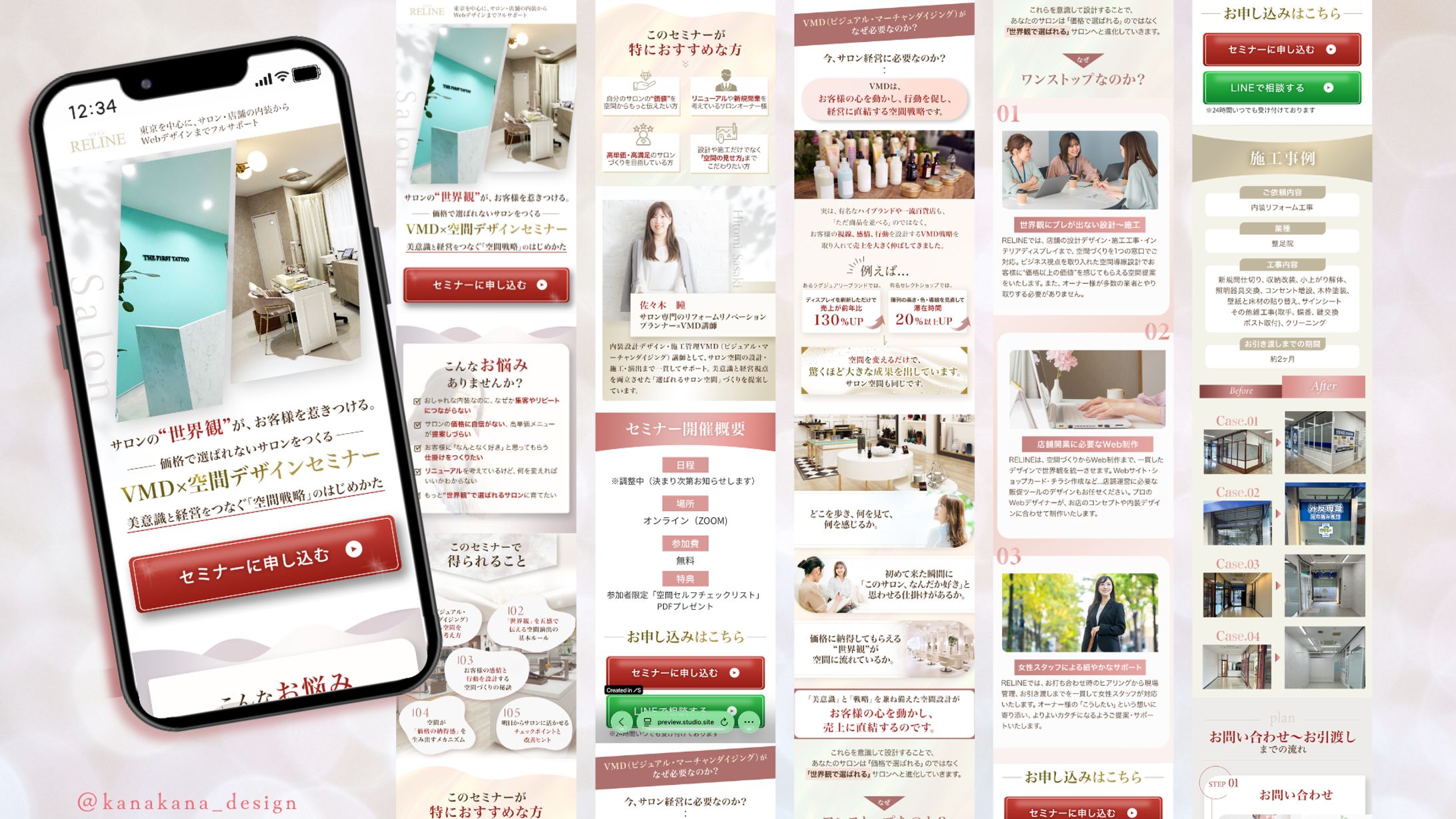 【実績】セミナー集客用LP-1