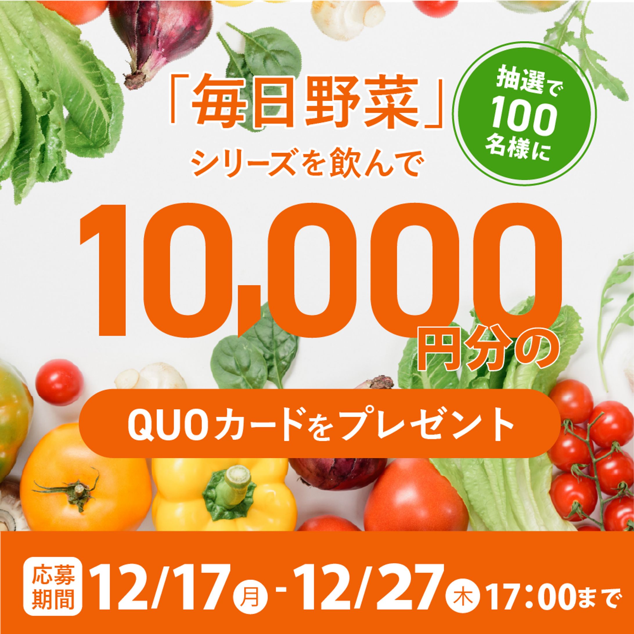 食品バナー-1