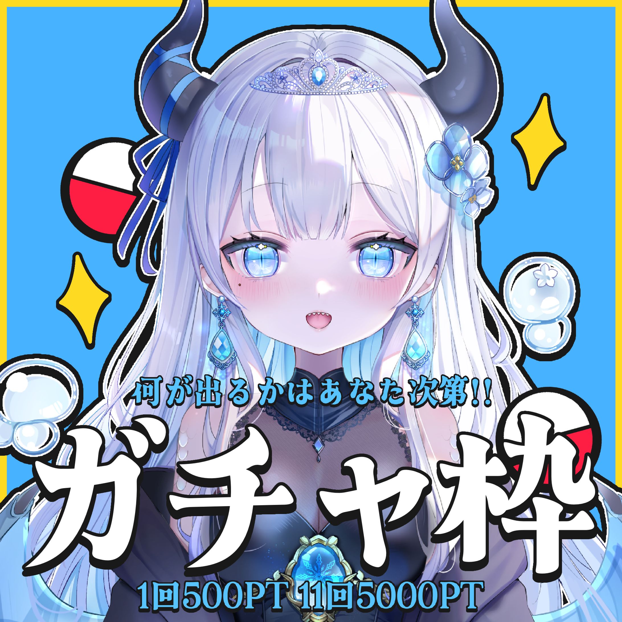 神城りゆ 様 バナイベサムネ 