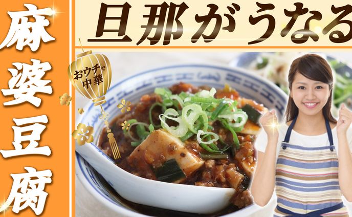 中華料理【サンプル】
