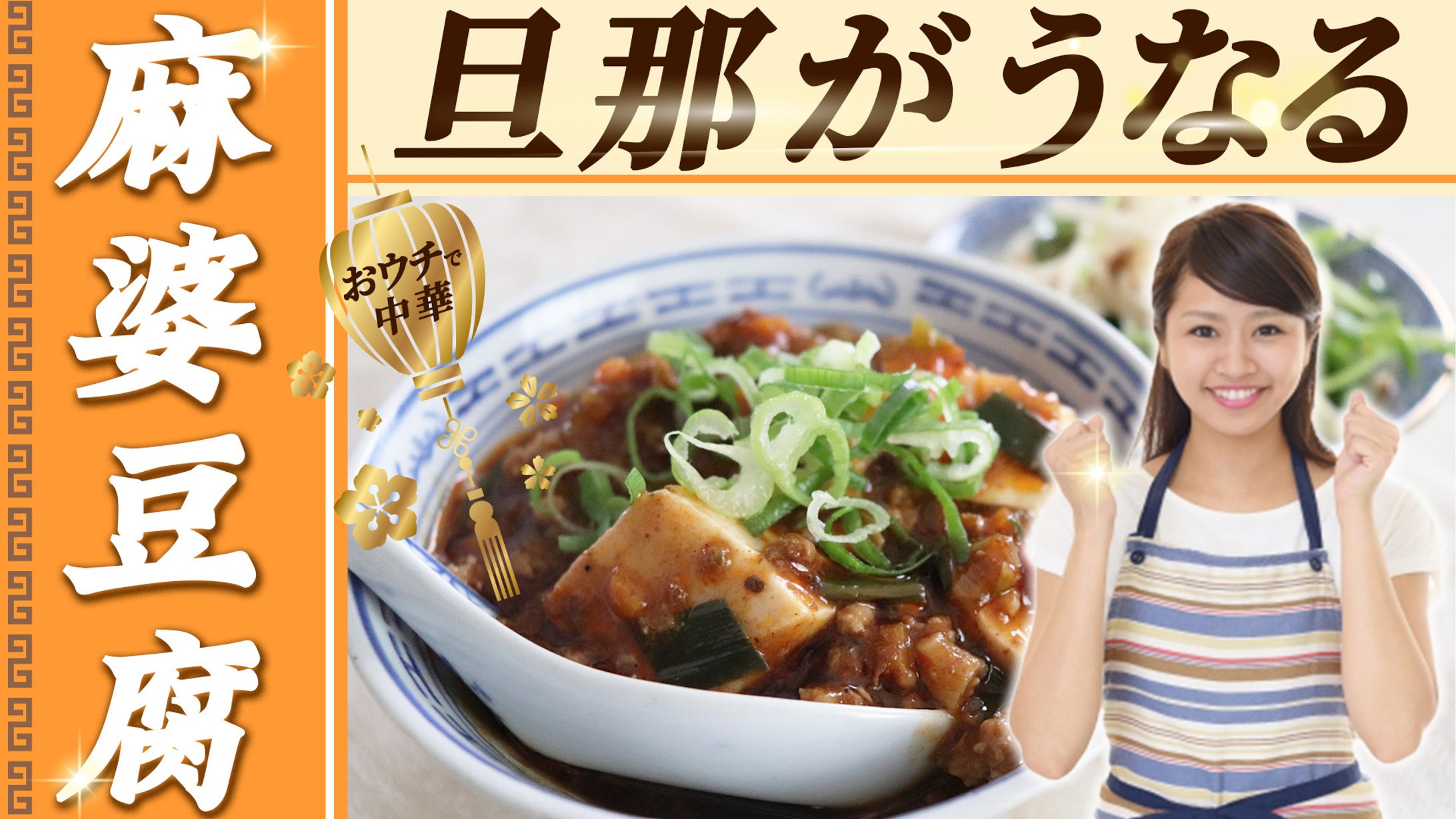 中華料理【サンプル】-1