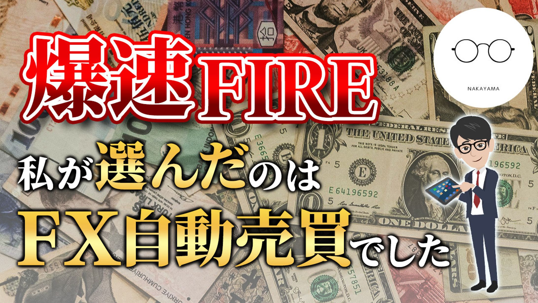 【サムネイル】ビジネス系動画-1