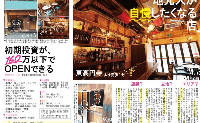 クリエイター、チラシ・ポスター