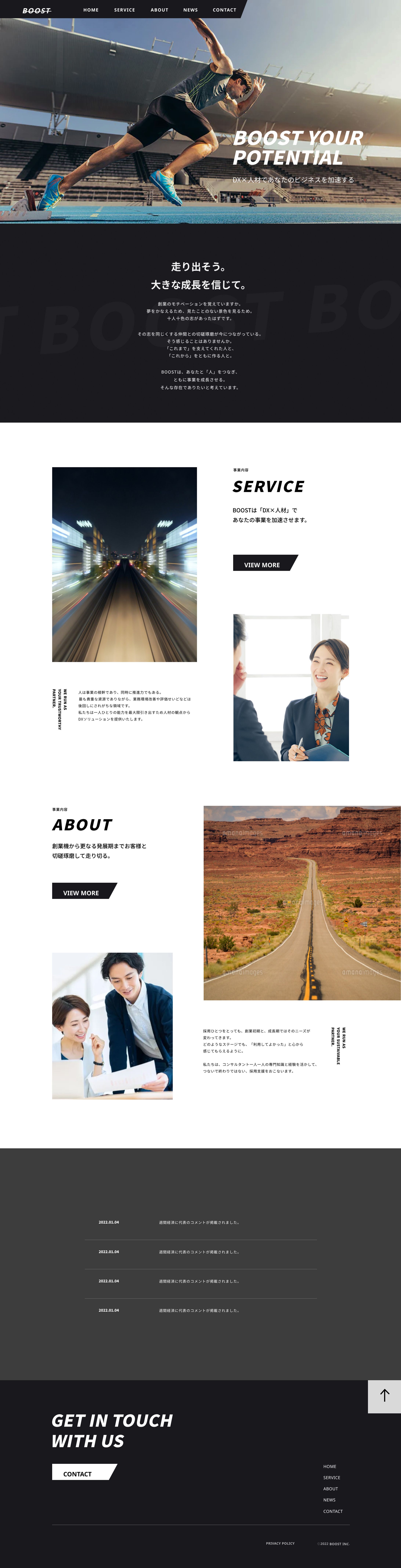 人材派遣会社の架空コーポレートサイト-1