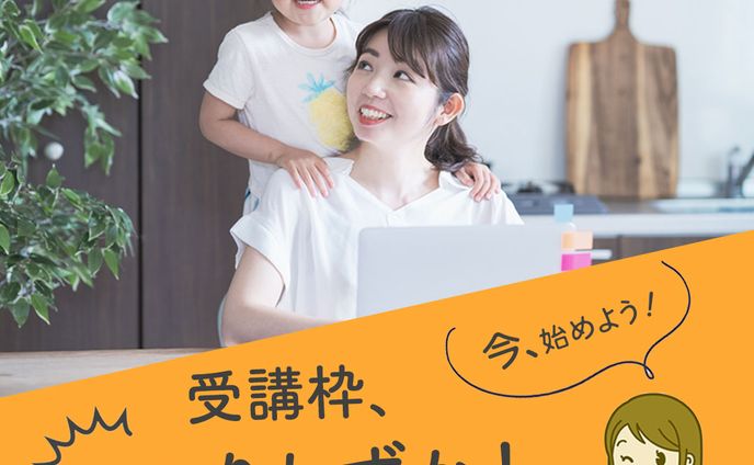 it、子ども