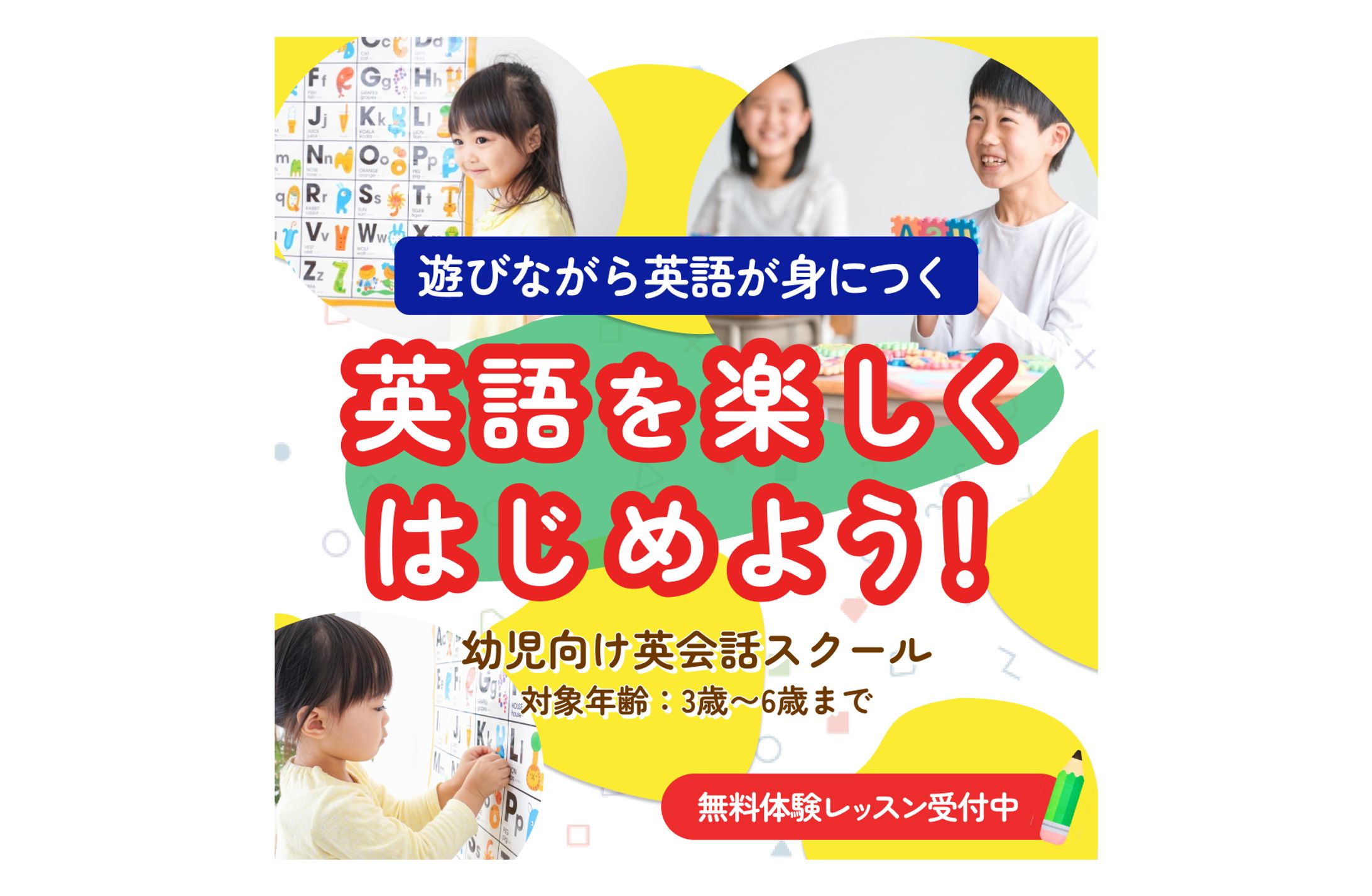 【バナー】英会話スクール-1