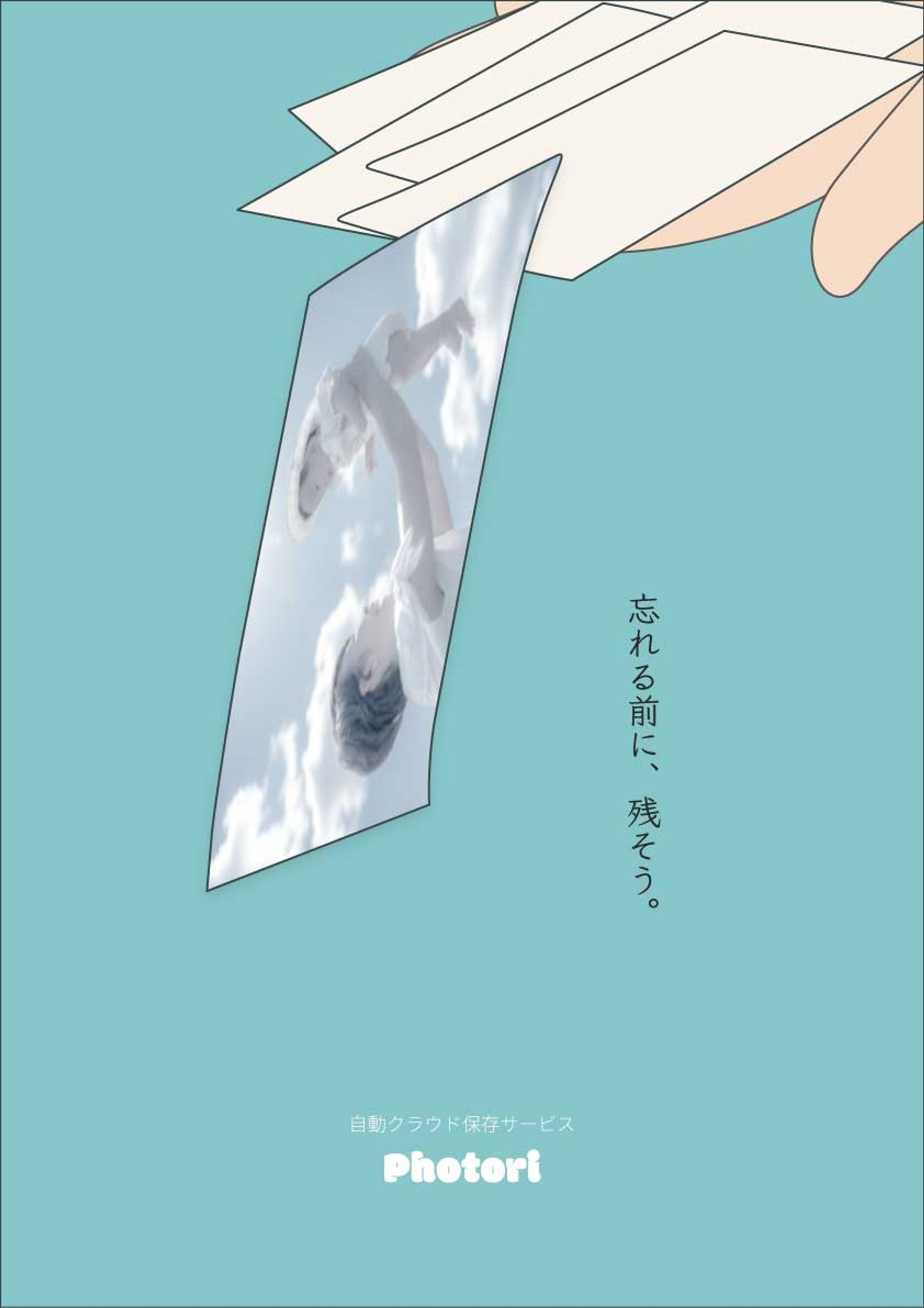 写真クラウドサービス-1