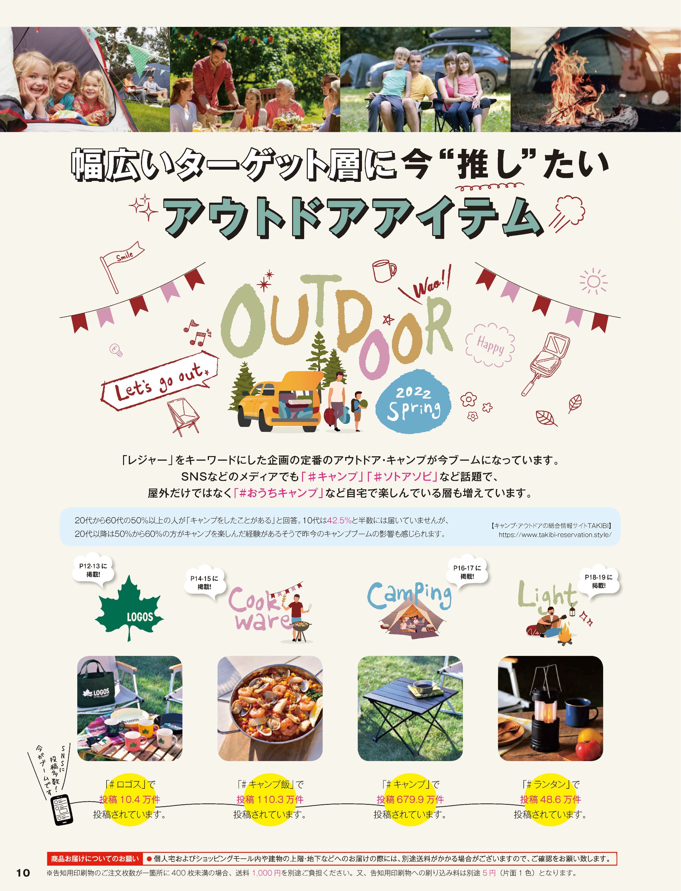 カタログ誌面①-1