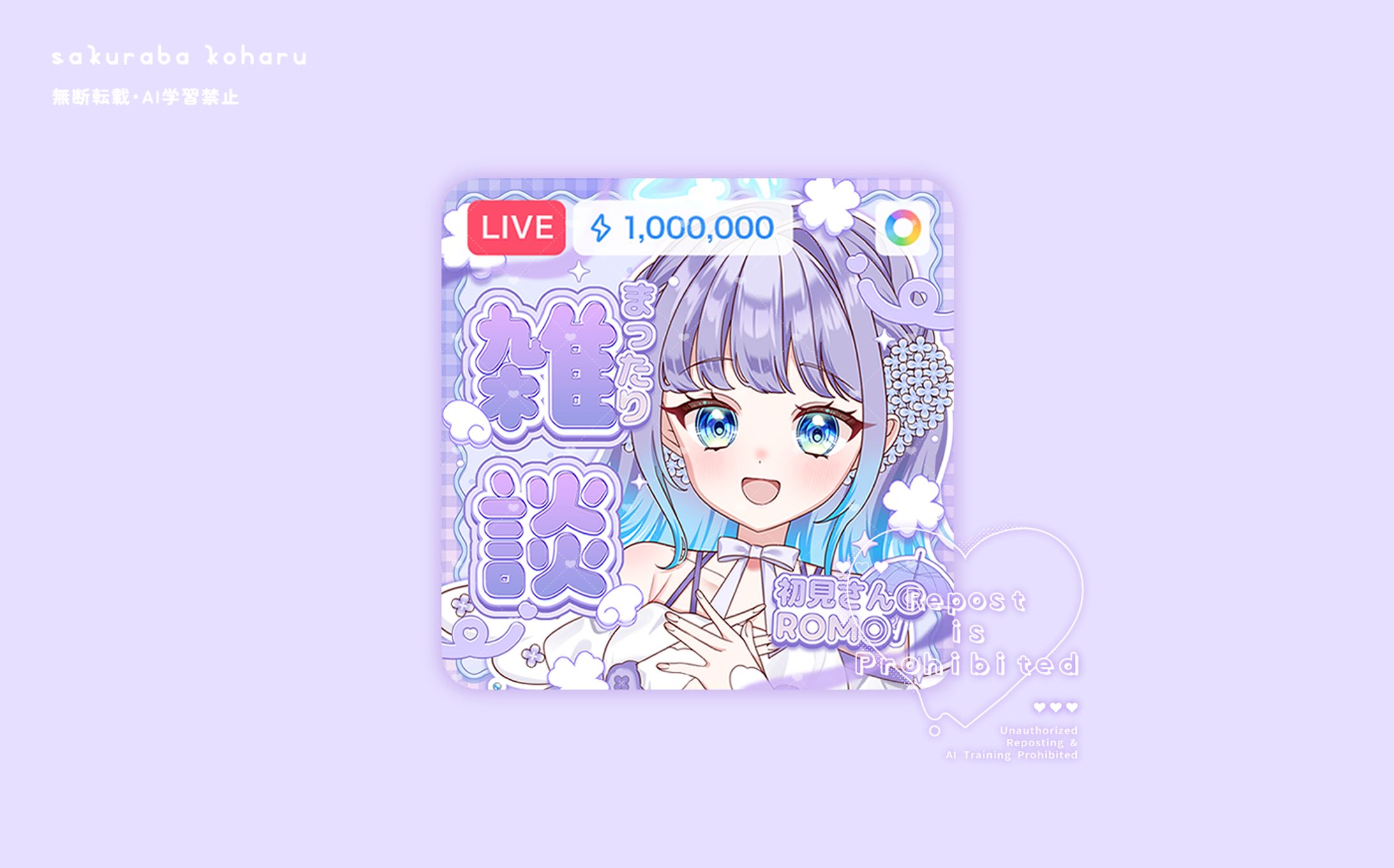 IRIAMサムネイル｜藤杜ちかう様-1