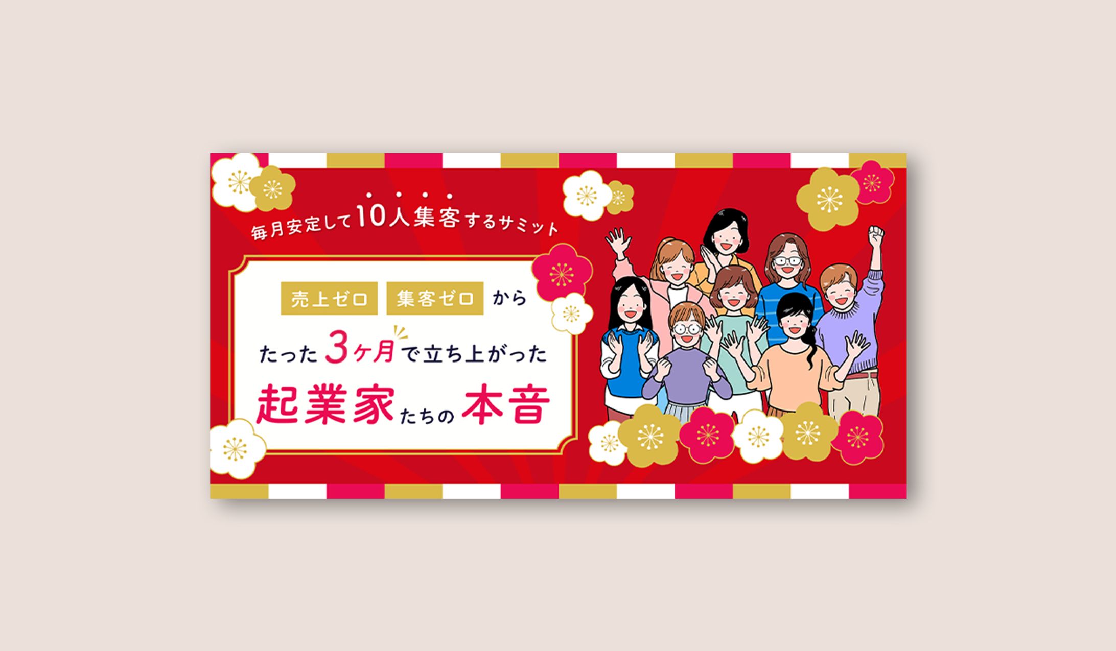 お正月イベント（コンペ入賞）-1