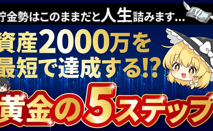 サムネイル投資系