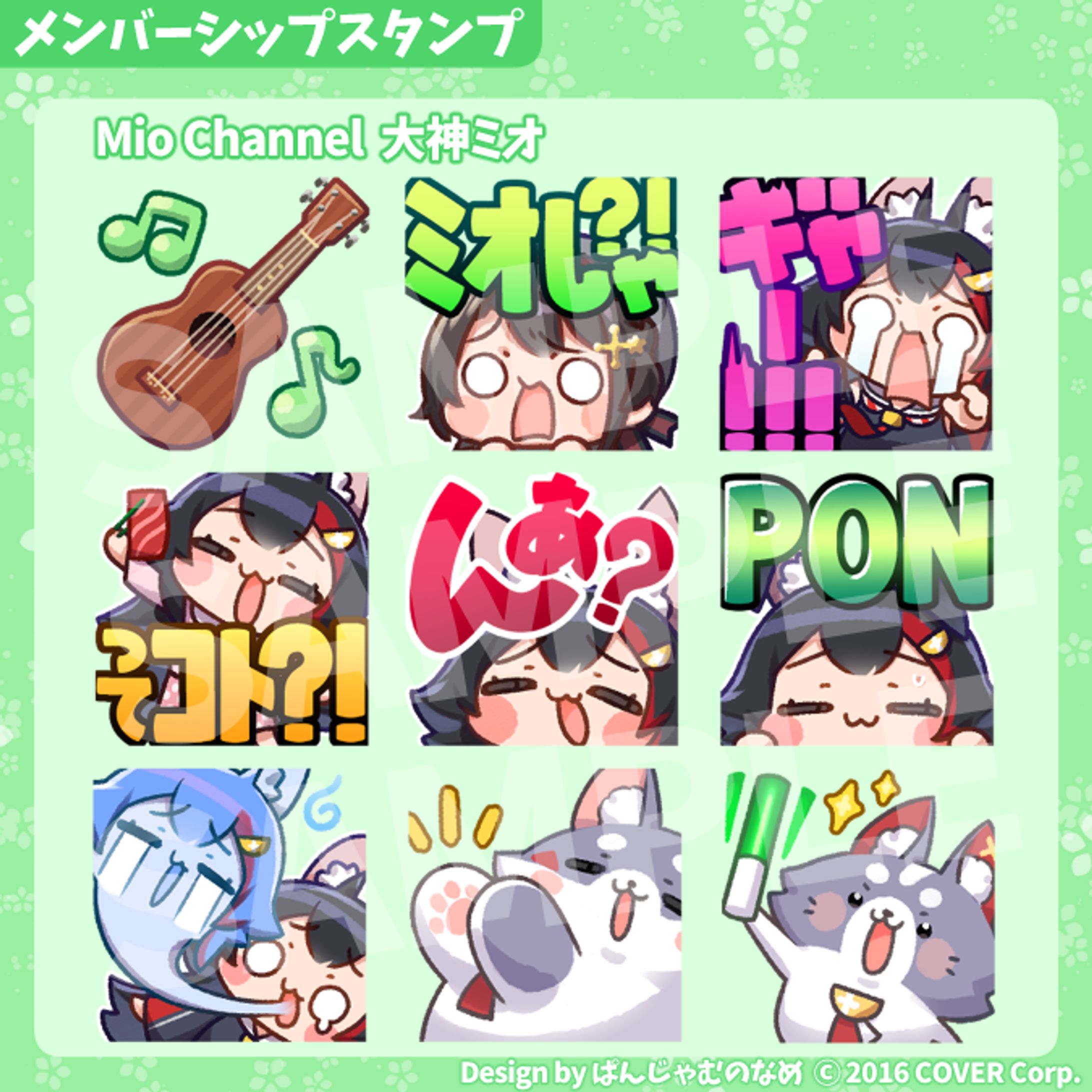 ホロライブ所属 大神ミオ様 メンバーシップスタンプ-1