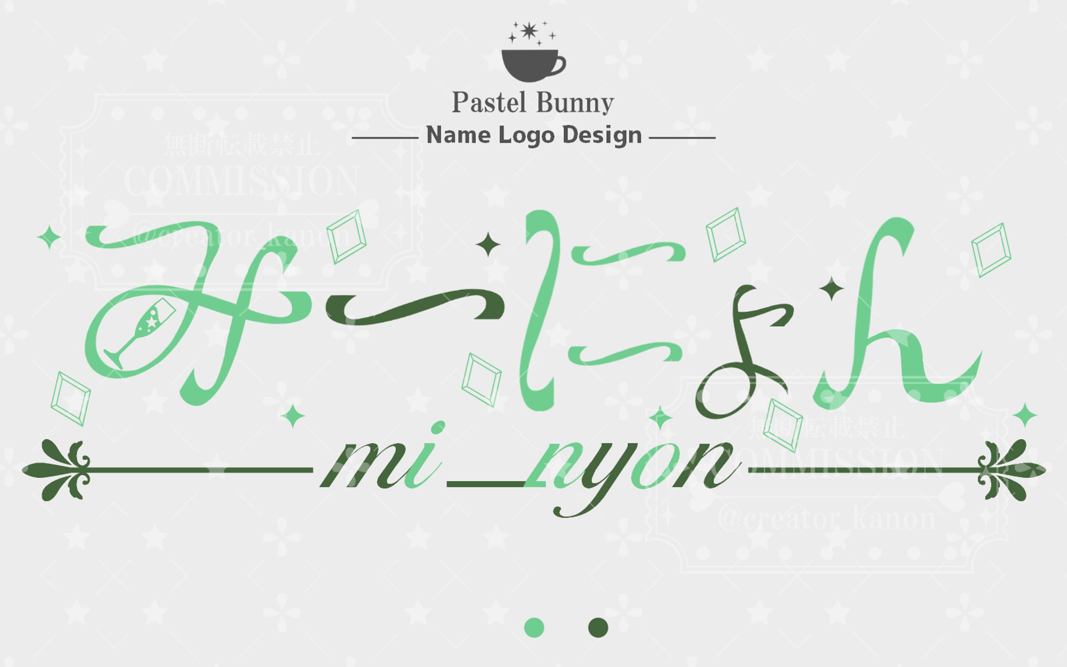 サンプル ネームロゴ-1